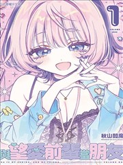 xe漫画全彩雾港来信第76话封面