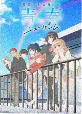 全彩漫画霓虹错位第59话封面